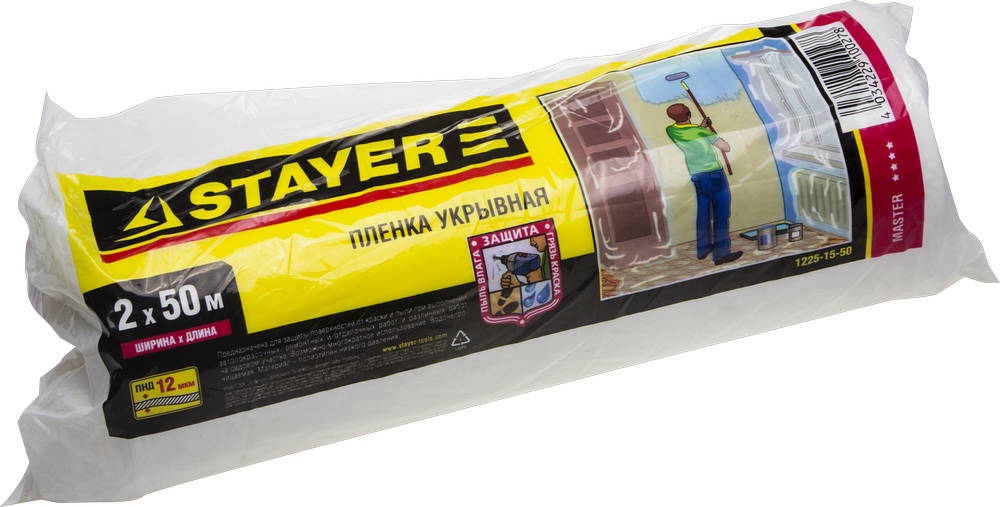 Защитная полиэтиленовая пленка Stayer 12 мкм 2x50 м 1225-15-50