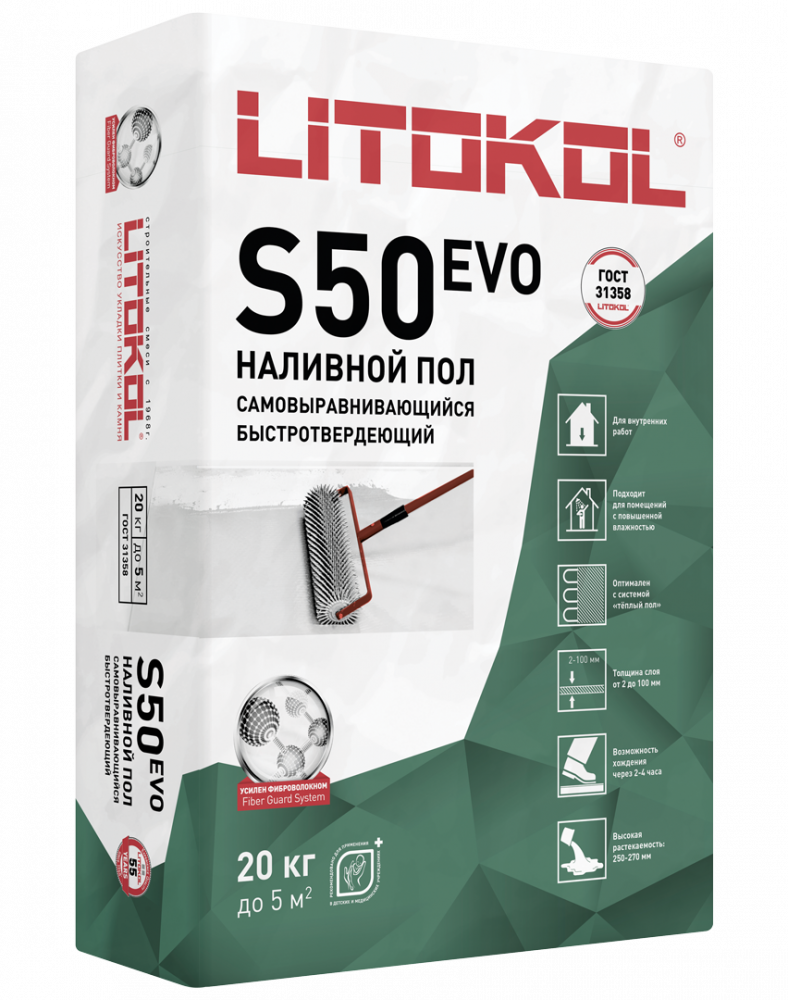 Наливной пол универсальный Litokol Litoliv S50 самовыравнивающийся 20 кг