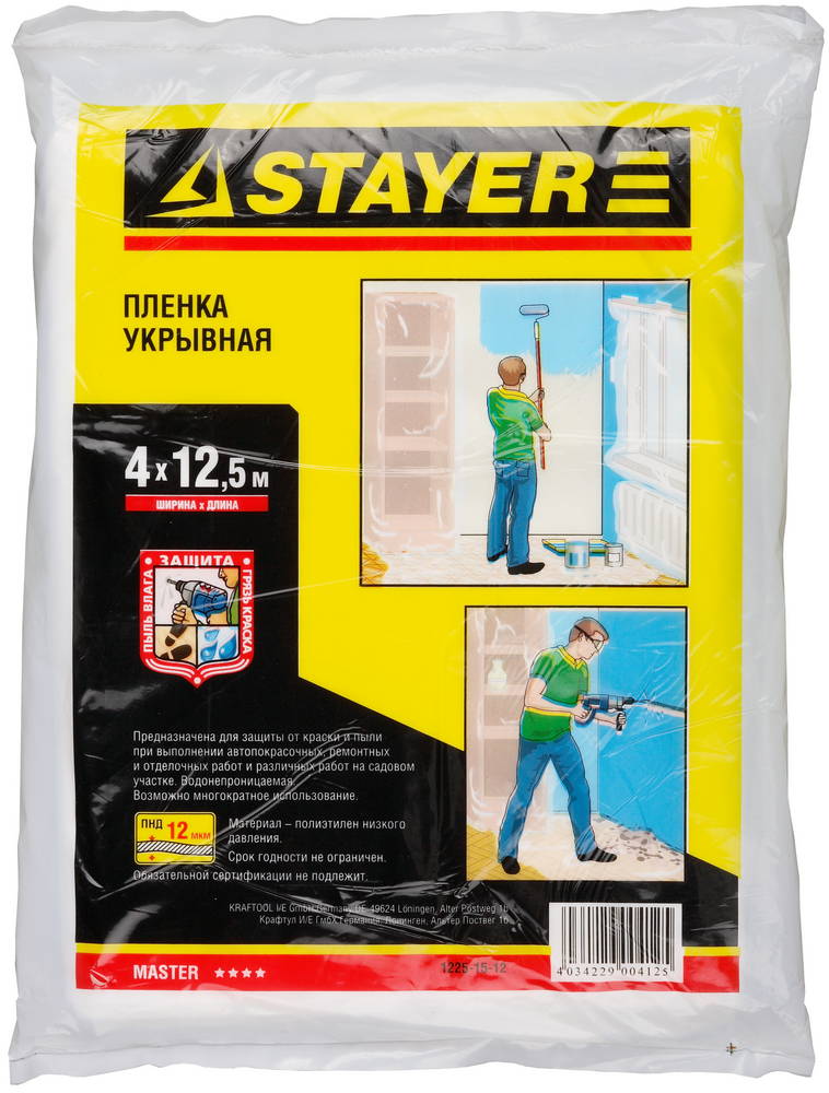 Защитная полиэтиленовая пленка Stayer 12 мкм 4x12.5 м 1225-15-12