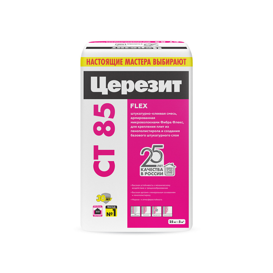 Штукатурно-клеевая смесь Ceresit CT 85 25 кг