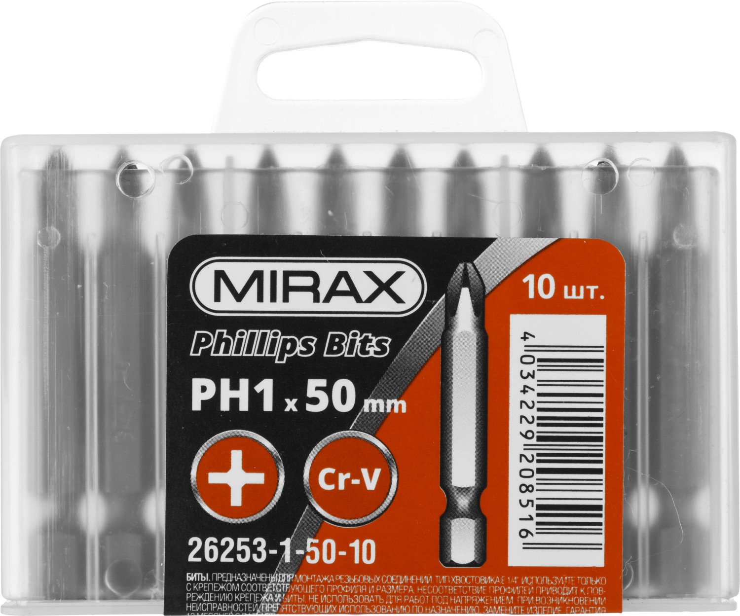 Биты PH1 50мм 10шт MIRAX 26253-1-50-10